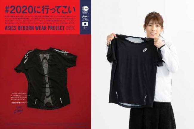 Asics vestirá al equipo olímpico y paraolímpico de Japón con indumentaria reciclada